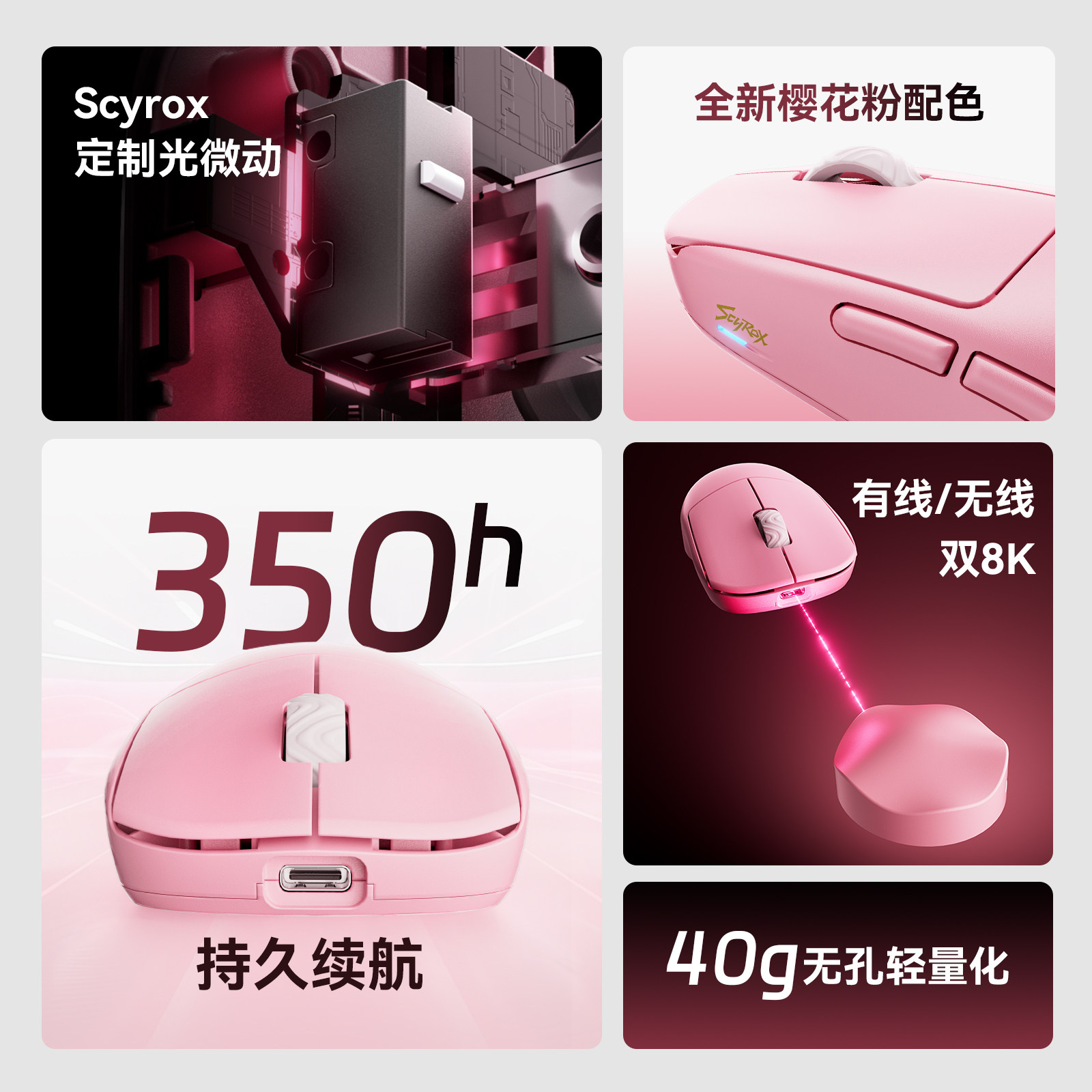 Scyrox V8S 40g Ultralichte dra - Gaming Accessories recensie en prijs